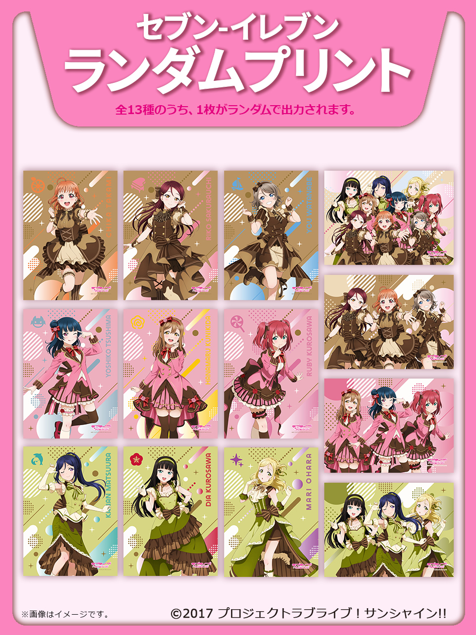 ラブライブサンシャインブロマイド ラブライブ！サンシャイン!! Aqours CLUB CD SET 2022の店舗特典