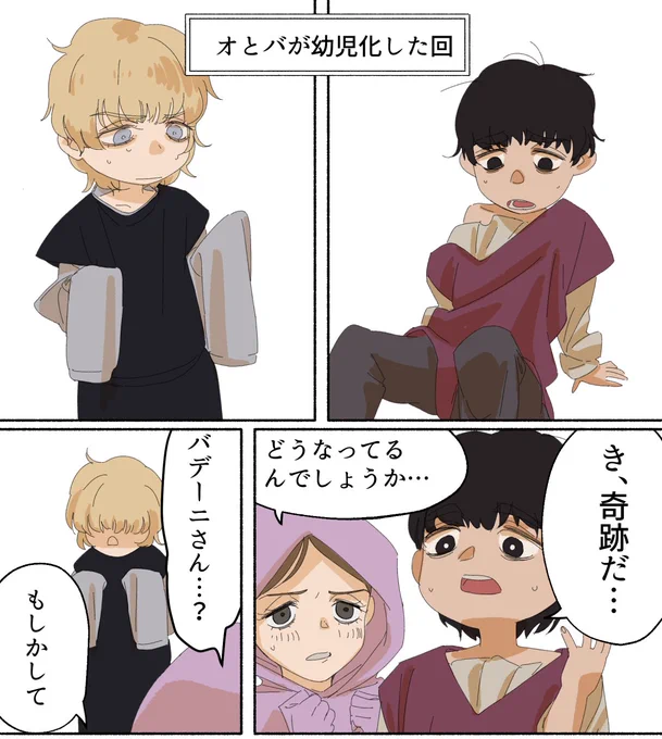 幼児化につきご注意ください 
