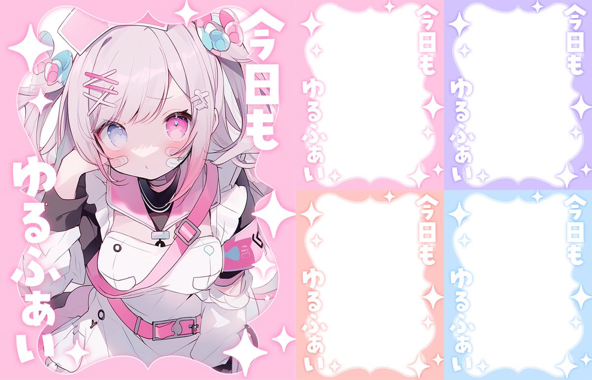 ぴくめにっ ⋮ 毎日フリー素材配布中 tweet media