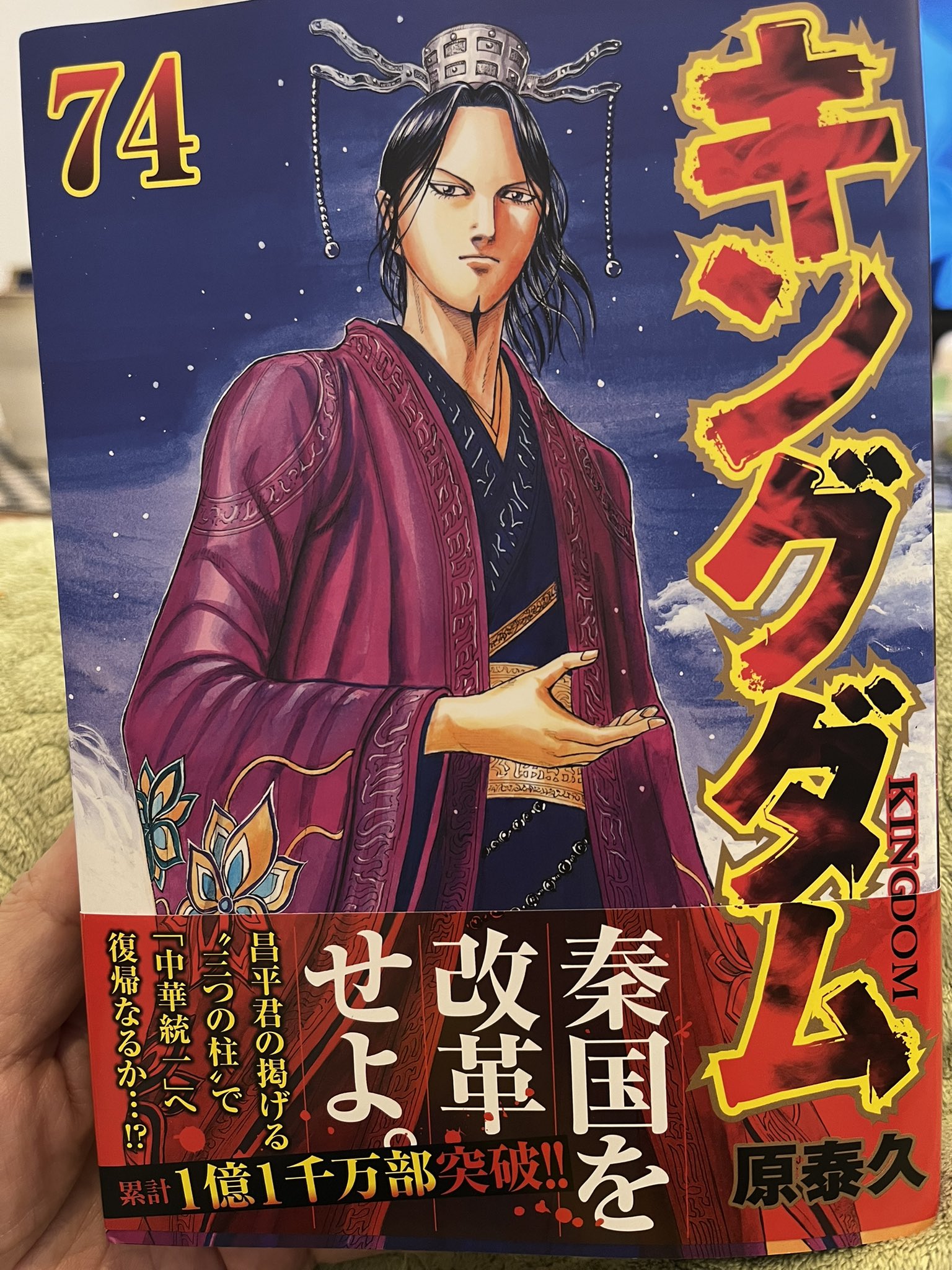 キングダム　1-74巻 キングダム 初版 全74巻 キングダム 1-74巻 キングダム漫画 全巻(1〜74