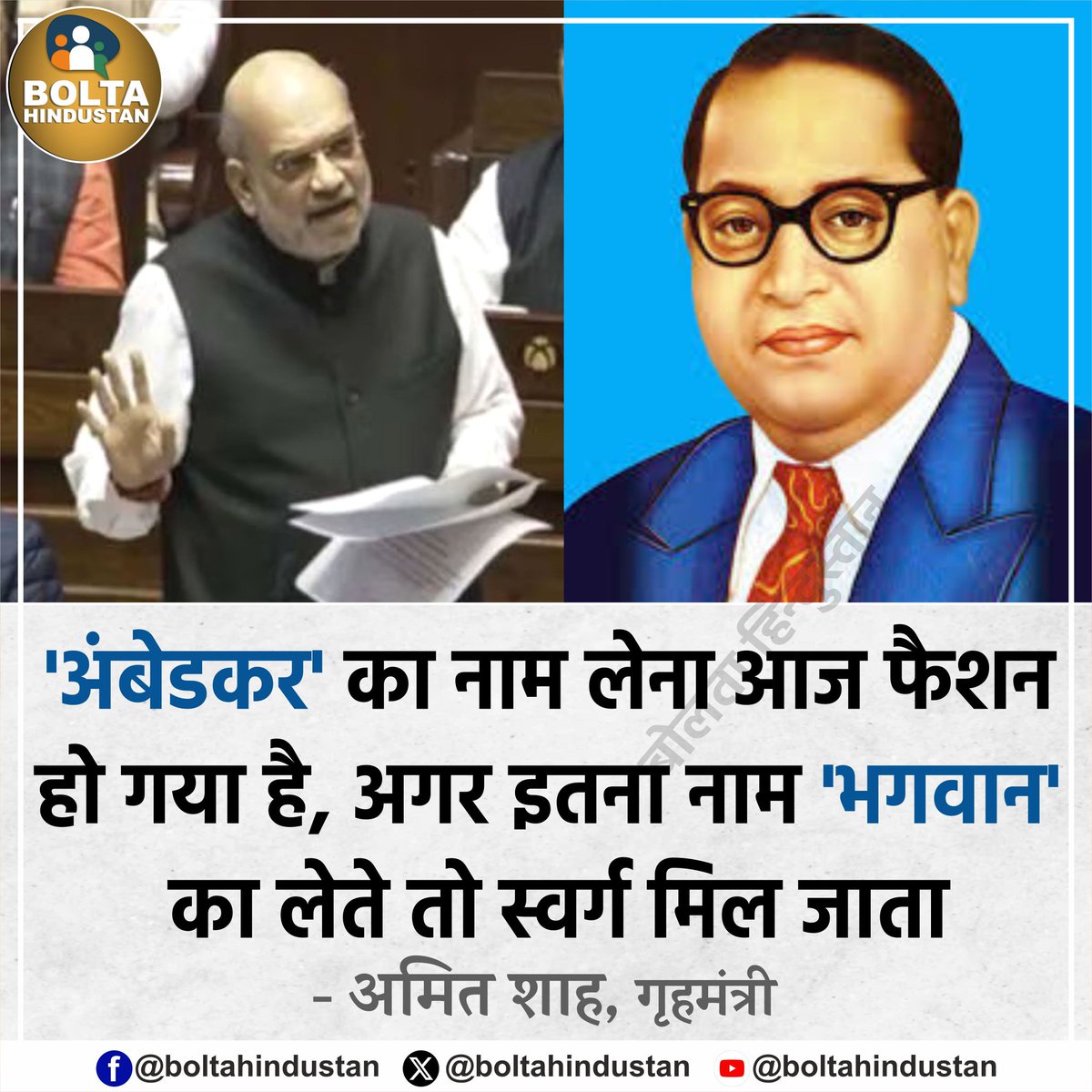 surajv143's tweet photo. बाबा साहब का अपमान नहीं सहेगा हिंदुस्तान 
#तड़ीपार_माफ़ी_मांग 
#तड़ीपार_माफ़ी_मांगो https://t.co/LYyRiaFCrQ