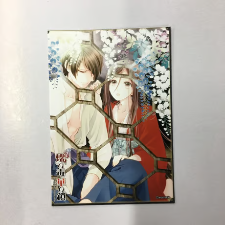 蝶の毒 華の鎖 真島 百合子 タペストリー 真島その2