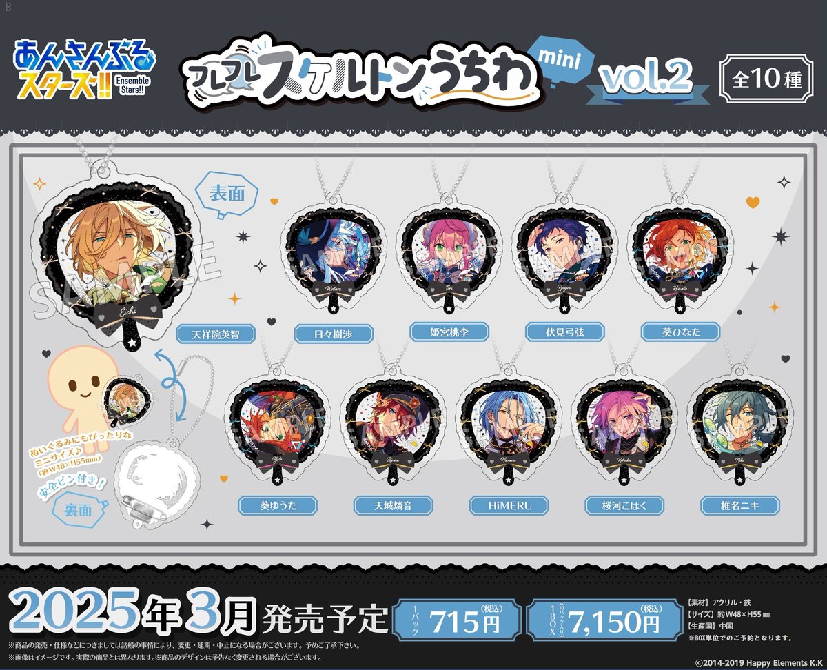 好評予約受付中！】 2025年3月発売予定✨ あんさんぶるスターズ