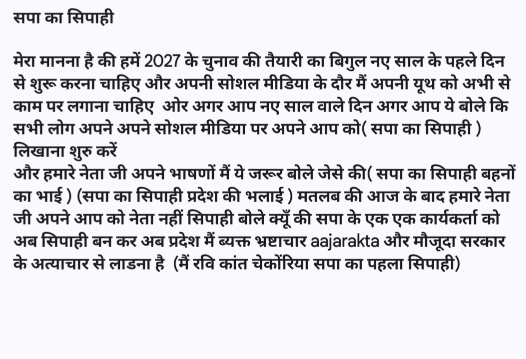 Chekoriyag's tweet photo. @yadavakhilesh https://t.co/LO5HHmE0y6