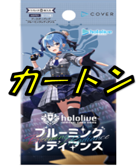 ホロライブOCG】【クインテットスペクトラム】 再販カートンの予約販売