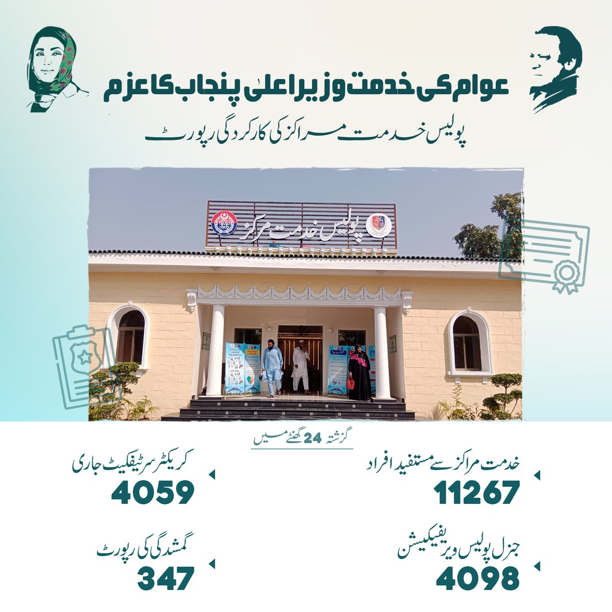 rabiatahir786's tweet image. From street to seat! The Chief Minister's dedication to serving the people is paving the way for a safer Punjab. #ServiceWithPride #CMCommitment