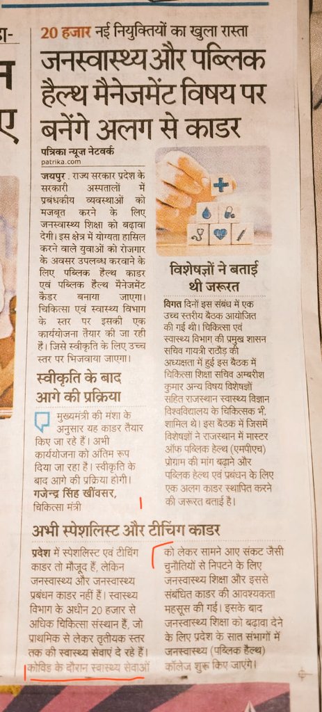 कोविड महामारी में राज्य की जनता की सेवा करने वाले
 #CHA नर्सेज अब भी बेरोजगार है BJP सरकार को 
#CHA नर्सेज को नौकरी देकर चिकित्सा विभाग को मज़बूत करना चाहिए।
चिकित्सा मंत्री  <a href="/GajendraKhimsar/">Gajendra Singh Khimsar</a> जी #CHA नर्सेज से जो वादा किया था वो कब पूरा होगा।
#CHA_चौमू_में_18_को 
<a href="/ramlalsharmabjp/">Ramlal Sharma</a>