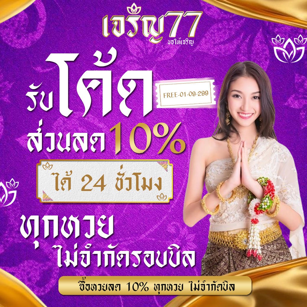 Jaeorn77's tweet photo. 🇱🇦หวยลาวพัฒนาทุกวัน (จ.พ.ศ.) 
✅รับทุกเลขดัง อัตราจ่ายเต็ม 
⚠️มีส่วนลด10% และ ของรางวัลอีกเพียบ
🏧เล่นที่เดียว แต่มีครบทุกช่องทางทำเงิน

🅿️เข้าเล่นคลิกเลย >> https://t.co/E4EOGHJPLv 

#สล็อตออนไลน์ #หวยออนไลน์ #คาสิโนออนไลน์ #สล็อต #หวยลาววันนี้ #หวยออนไลน์ https://t.co/pMdAaglEAW