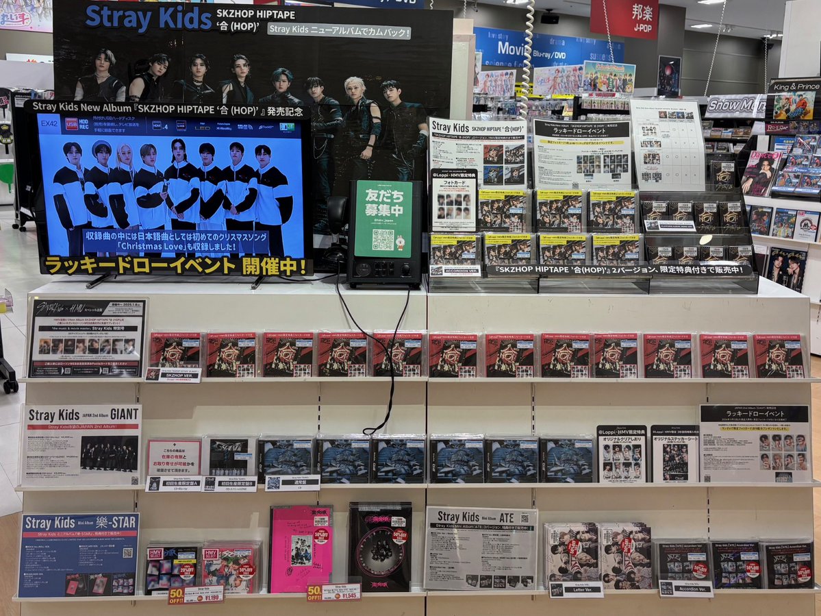 Stray Kids スキズ 店舗特典 トレカ HOP 合HMV ラキドロ ハン - メルカリ