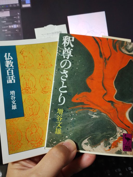 どちらもいい本だった。仏教百話はかなり要約されてるのである程度原始仏教の知識ある人向けかも 