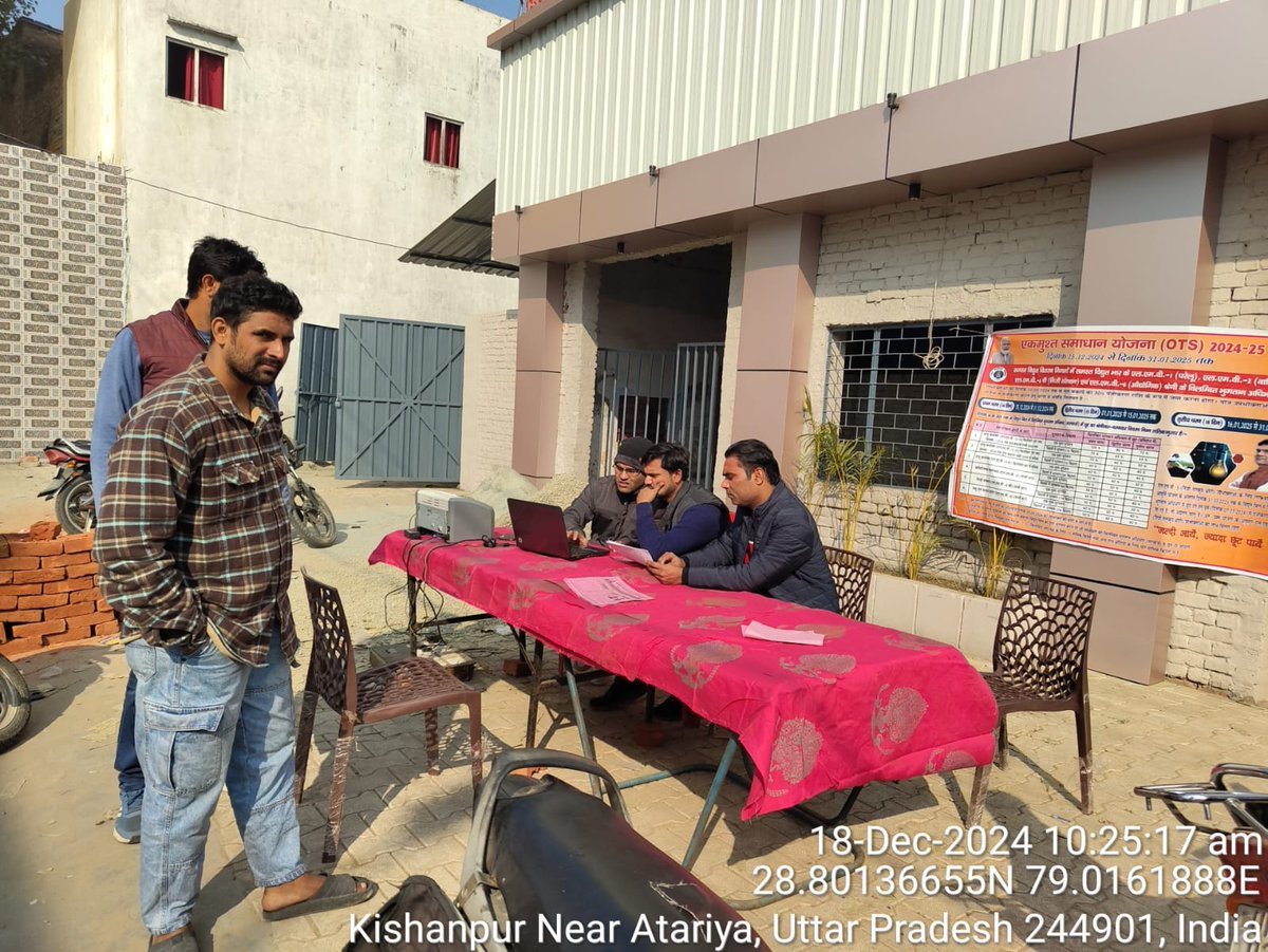 दिनांक 18.12.24 को उत्तर प्रदेश शासन द्वारा लागू की गई एकमुश्त समाधान योजना हेतु  विद्युत वितरण खण्ड प्रथम रामपुर के अंतर्गत विभिन्न स्थलों पर कैम्पों का आयोजन कराया गया। @mdpvvnl <a href="/PVVNLHQ/">Pashchimanchal Vidyut Vitran Nigam Ltd</a> <a href="/mduppcl/">MDUPPCL</a> <a href="/UPPCLLKO/">UPPCL</a> <a href="/pvvnlrampur/">PVVNL Rampur</a> #ots2024