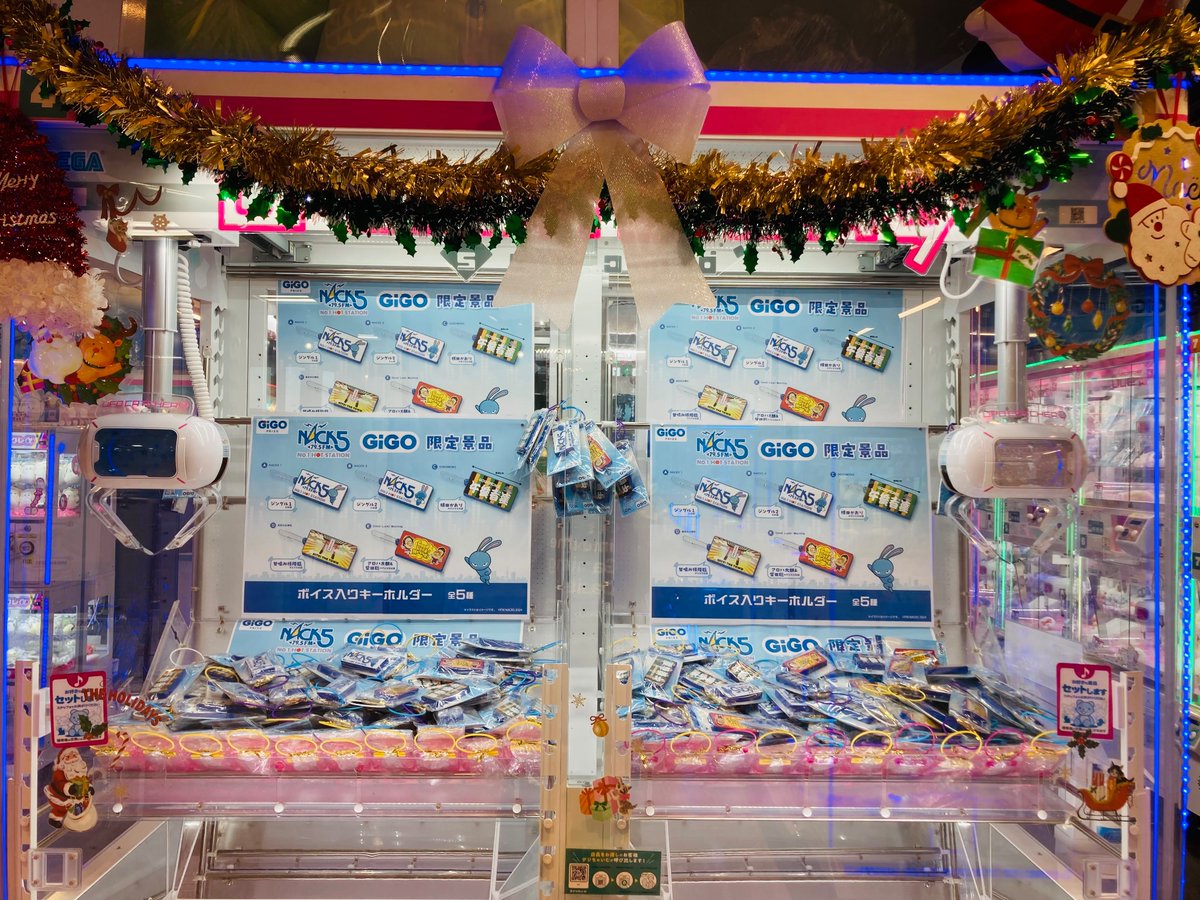 🤍💙景品情報🤍💙 NACK5ボイス入りキーホルダー～GiGO限定