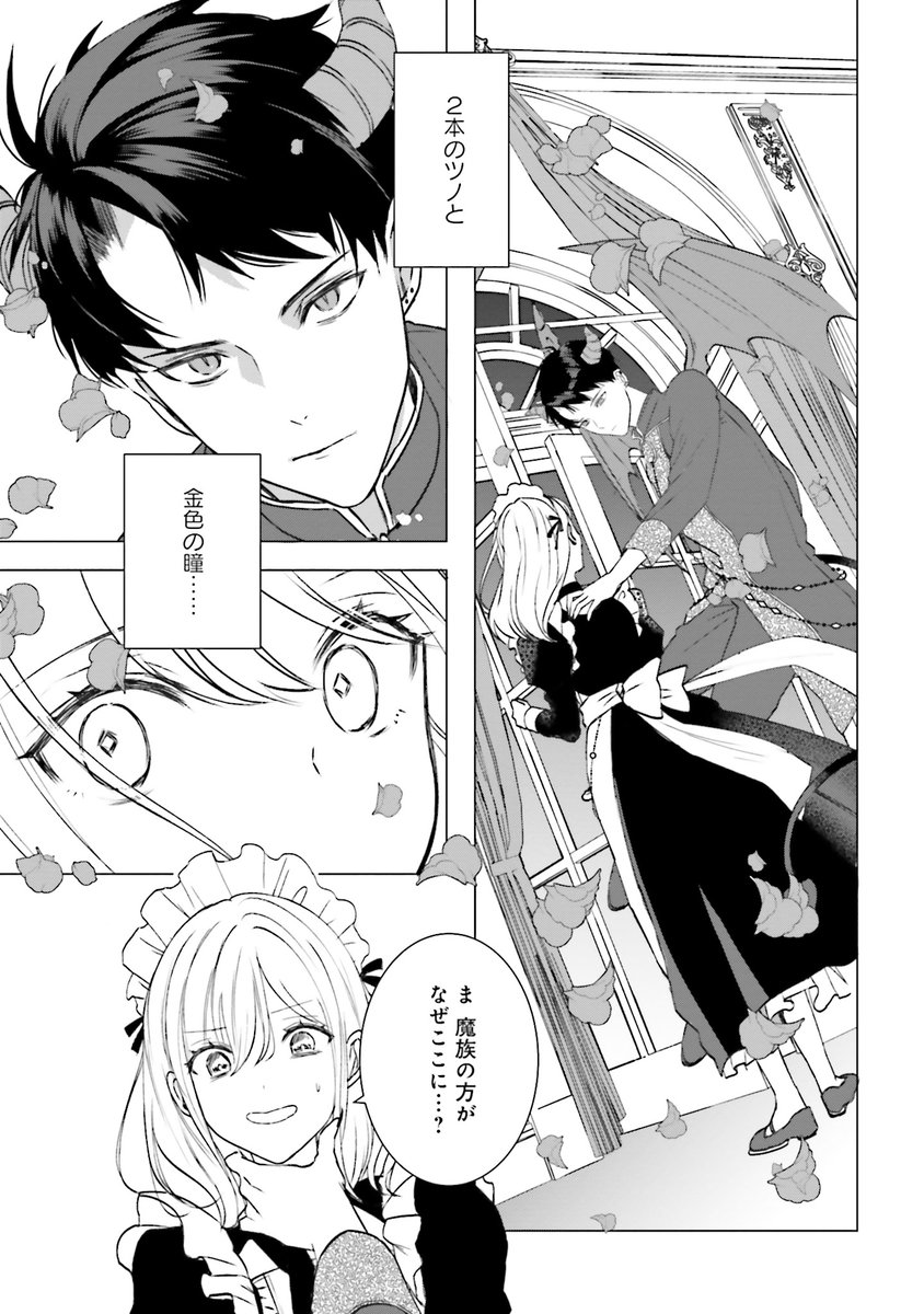『異世界で○○からの執着愛が止まらない!?アンソロジーコミック』が12月17日に発売となりました〜〜👏🎉
棚本いこま様(@tanamoto_icoma)原作の作品の作画を担当させていただきました!
是非是非書店でお買い求めくださいませ!🏃‍♀️

▼試し読みはこちらから▼
(1/2) 