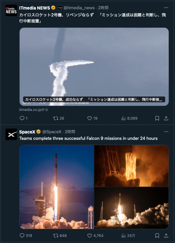 PPGN66's tweet photo. たまたま並んだ2つのポスト…
SpaceXだって最初は失敗の連続だった
カイロスロケットがんばれ！ https://t.co/iqR8sGJnw8