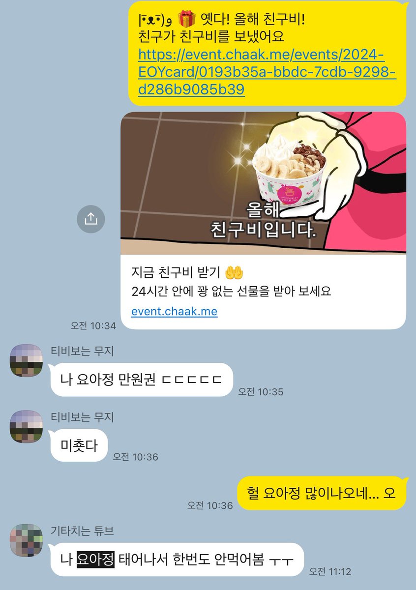 chaak_me's tweet photo. 서두르세요 트친님들
친구비로 요아정… 진짜 준다니까여?!

지금 바로, 꽝 없는 친구비 선물하기⬇️
https://t.co/F7wxO2xuWB https://t.co/BmAqnEjtCO