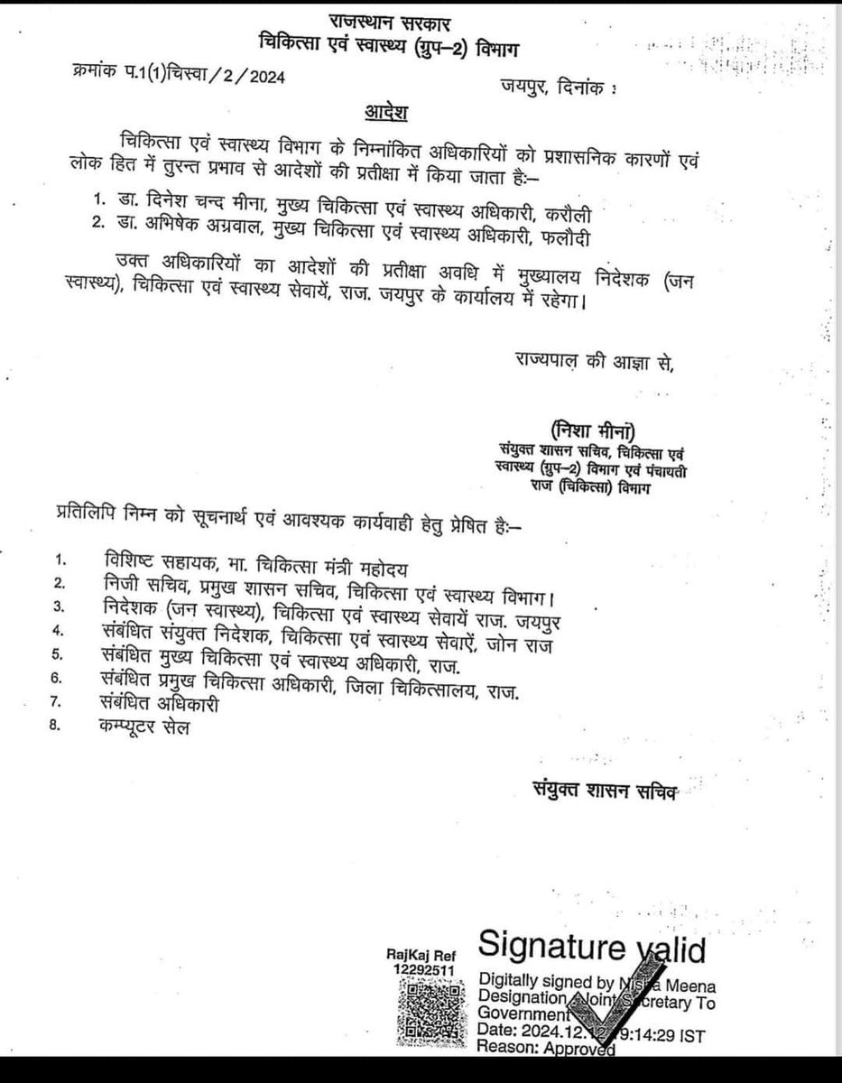 Pushpendra Gurjar tweet media