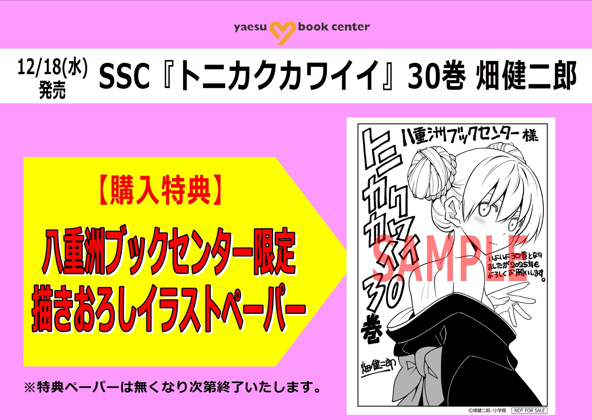 八重洲ブックセンター on X: 