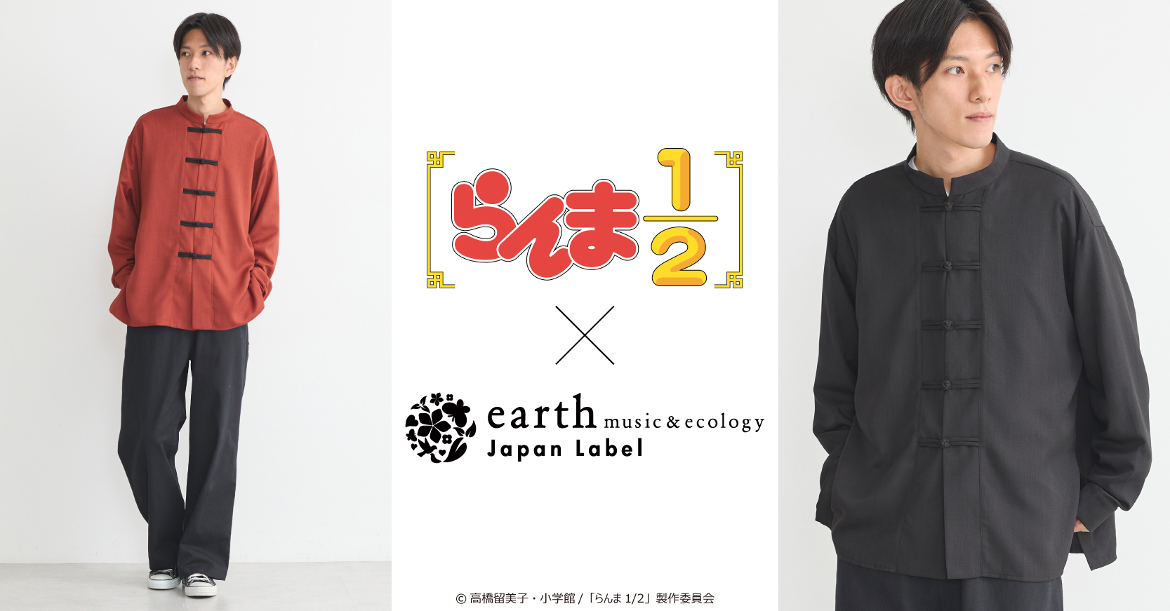 らんま1/2 コーデュロイチャイナボタントップス らんま コラボ 服 3〜10日でお届け】らんま1/2 コーデュロイチャイナボタン