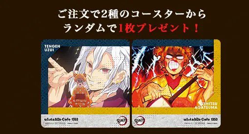 ufotable Cafe Tokyo on X: 
