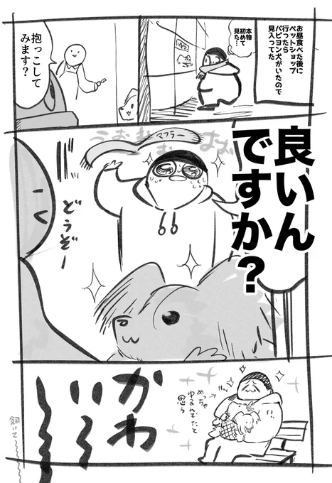 今日の日記 