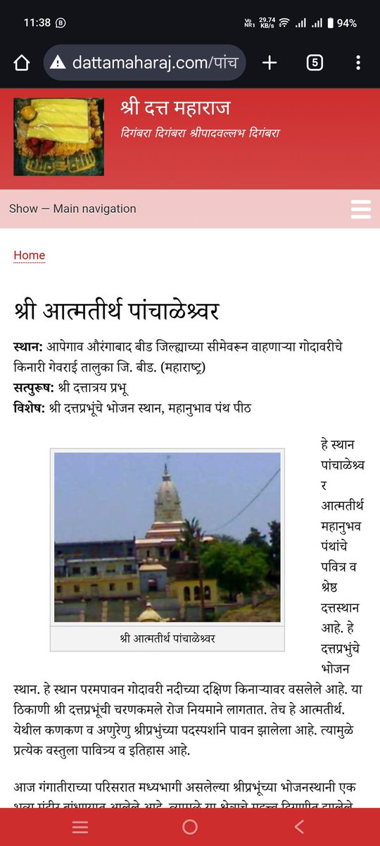 SubhashKalugade's tweet photo. श्री क्षेत्र पांचाळेश्वर औरंगाबाद बीड जिल्ह्याच्या सीमेवरून वाहणाऱ्या गोदावरी किनारी ता. गेवराई जि.बीड येथे श्री दत्ताचे महास्थान आहे येथे येताना रस्त्याची वाईट अवस्था आहेदेशभरातून येथे भाविक दर्शनासाठी येत असतात.कृपया त्या रस्त्याचे काम चांगल्या पद्धतीने व्हावे ही नम्रविनंती https://t.co/dQicAHnByU