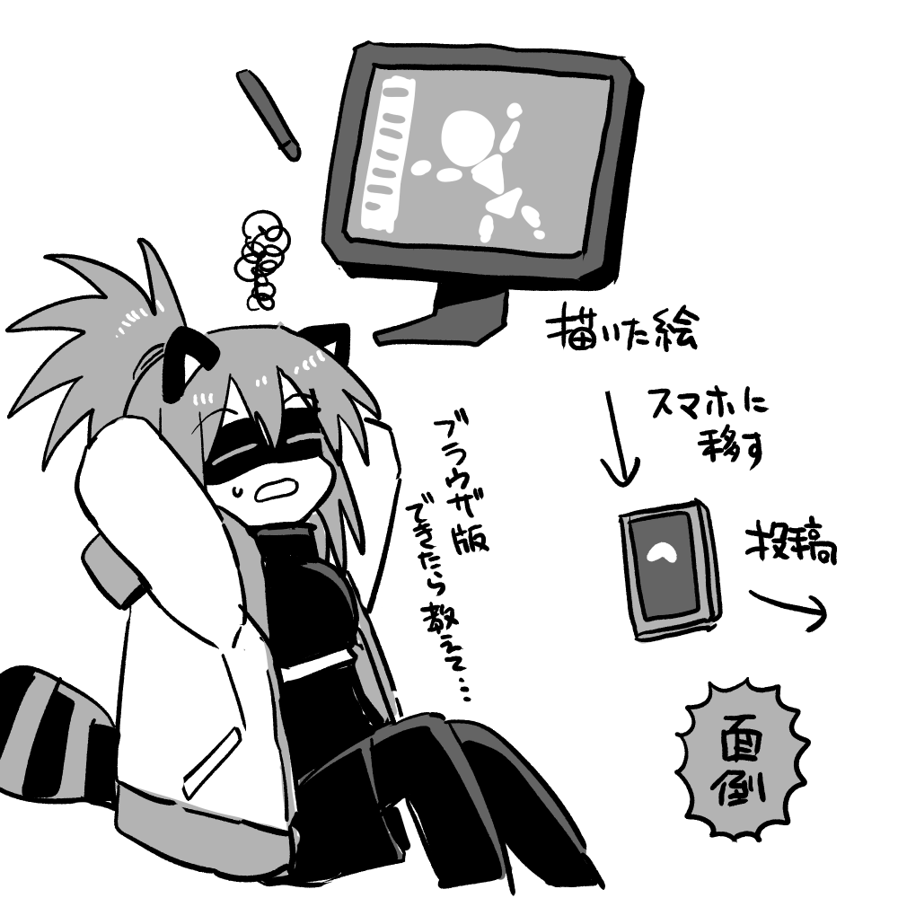 1218 ツー2 