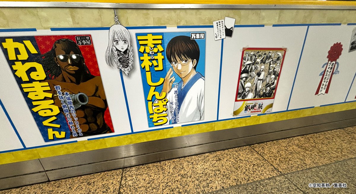 銀魂 ポスター 生誕20周年記念 銀魂展 〜はたちのつどい〜【公式】 on X