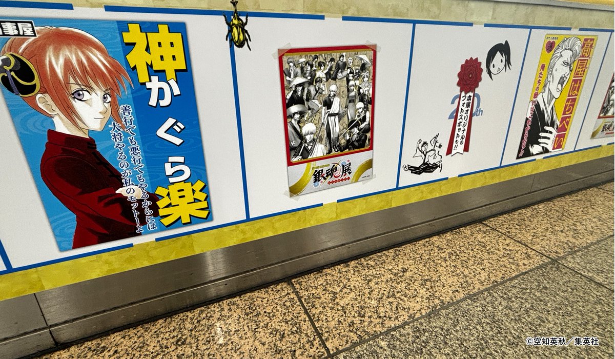 銀魂 ポスター 銀魂』A4ポスターコレクション 全種セット （全7組入り