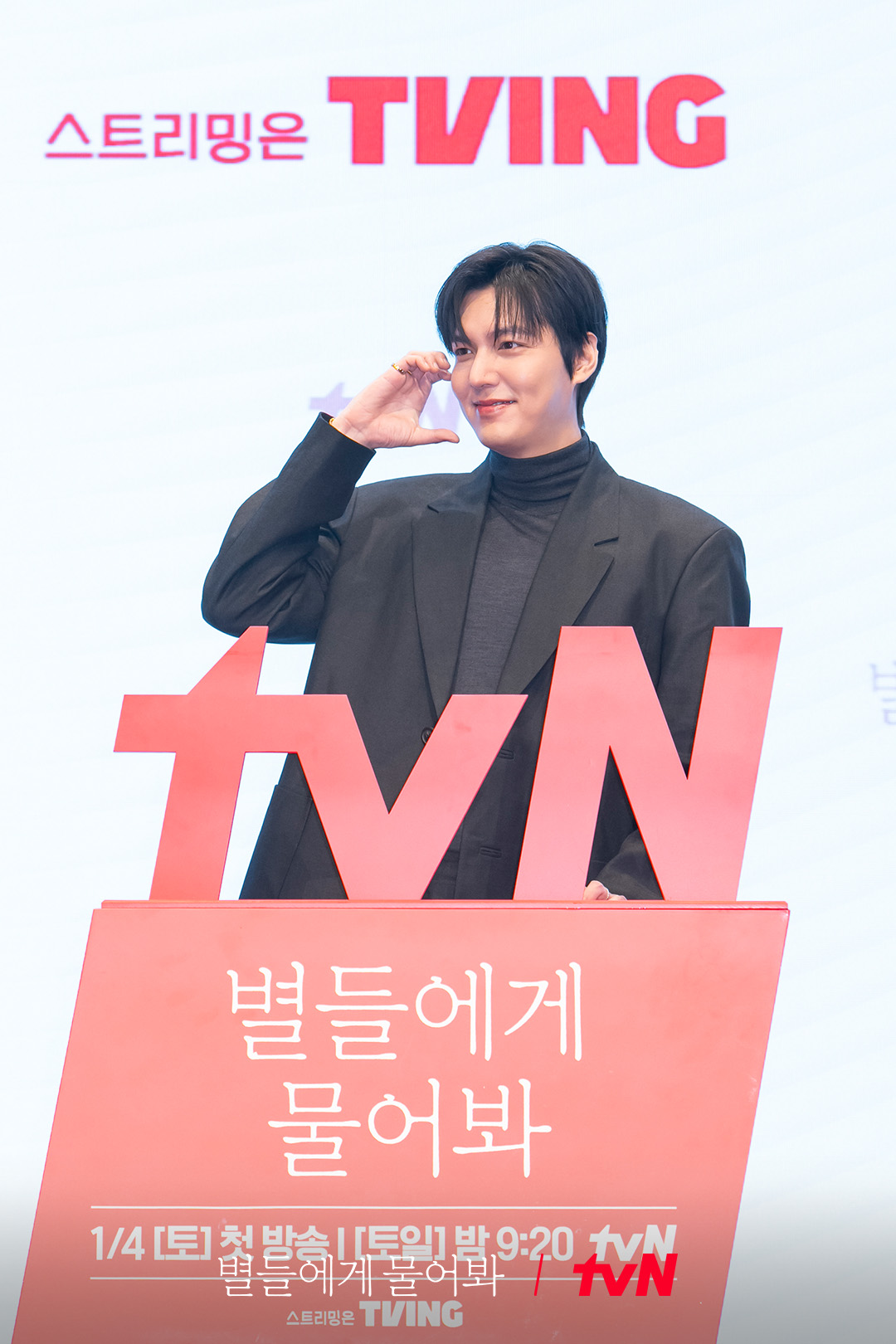 lee min ho when the stars gossip