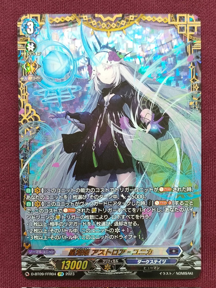 傲然の貴公子フィランダFFR ヴァンガード 1枚 傲然の貴公子フィランダFFR ヴァンガード 1枚 【公式通販】