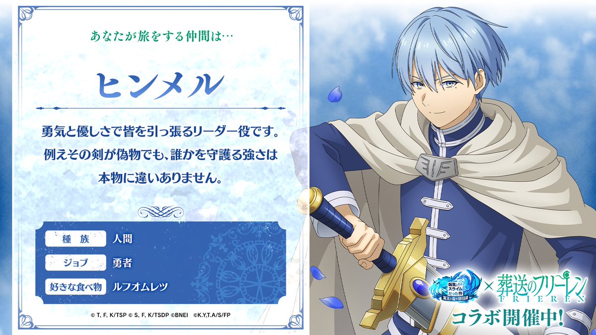 葬送のフリーレン　キャラブロック　フリーレン、ヒンメル 葬送のフリーレン』 キャラブロック ヒンメル アニメ「葬送の