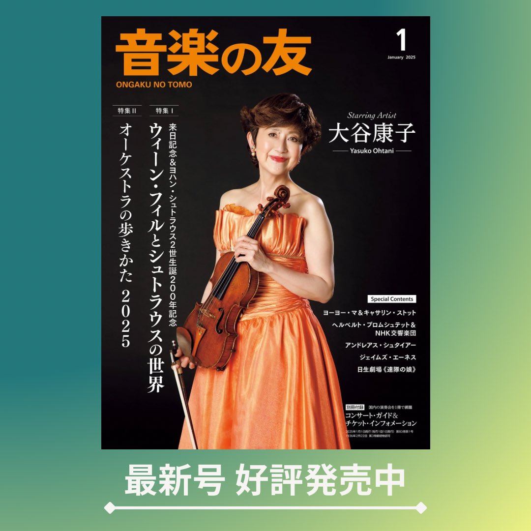 ヨーヨーマ 30周年記念ボックス 【公式通販】