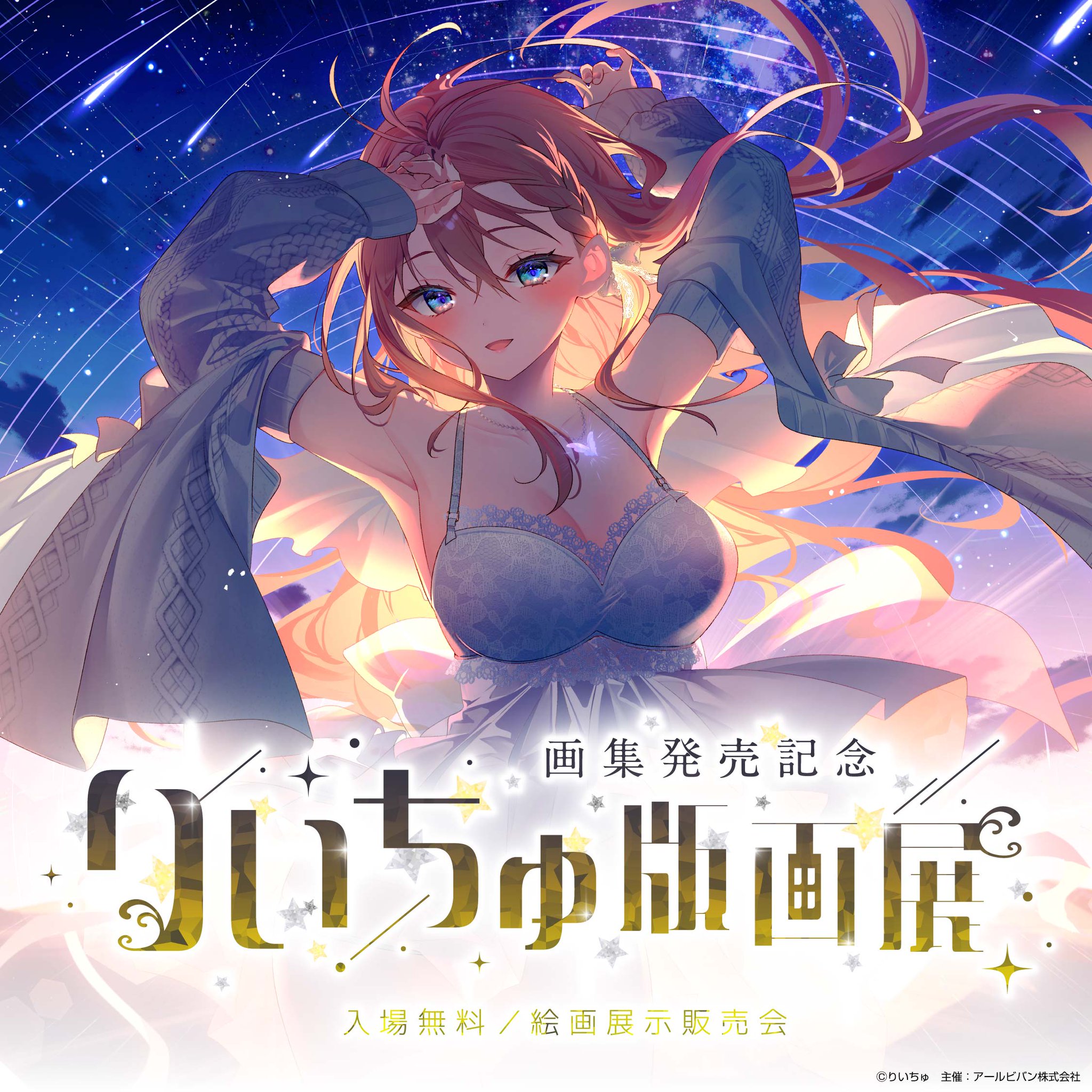 公式】アールジュネス on X: 