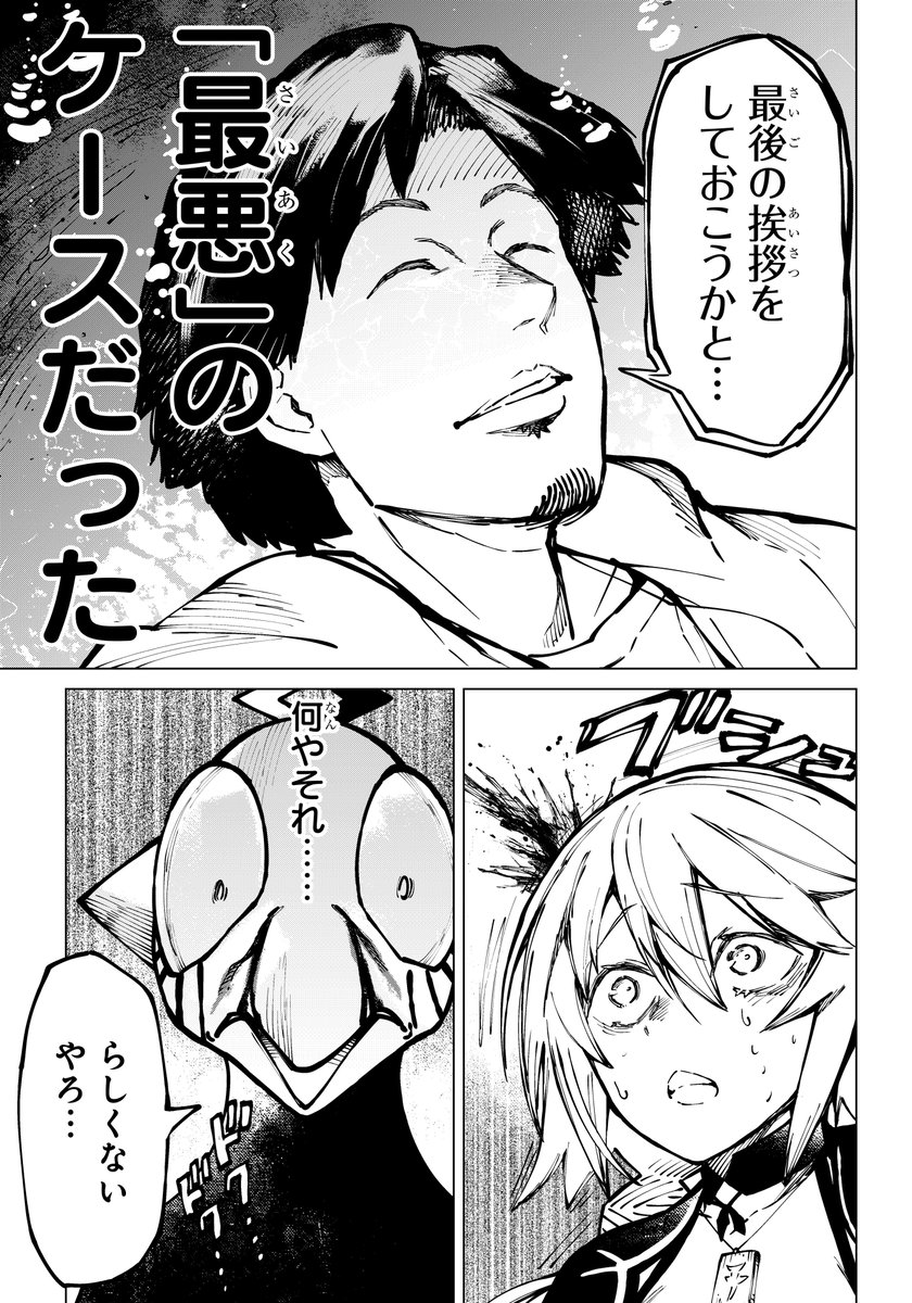 ひろゆきを100%論破する方法(4/7) 