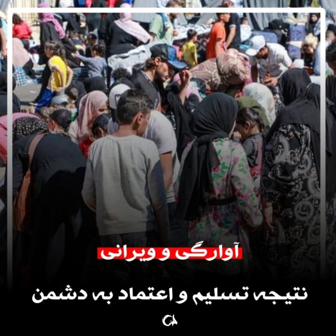 mohammad_34671's tweet photo. نتیجه ی اعتماد به غرب چیزی جز زوال و نابودی نیست.
#رنج_سوریه
#مقاومت_رمز_پیروزی https://t.co/JF6fb9oTrE