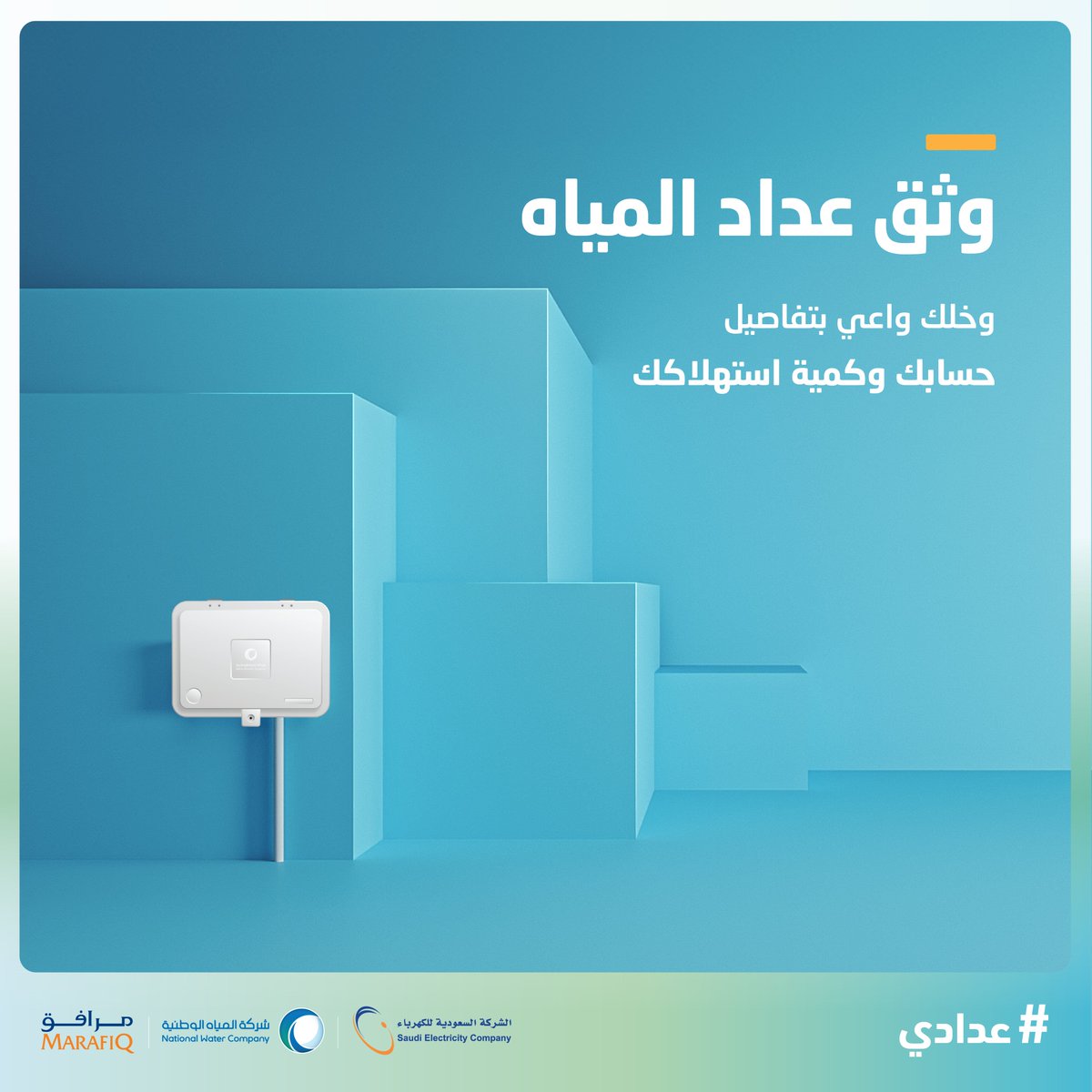 شركة المياه الوطنية tweet media