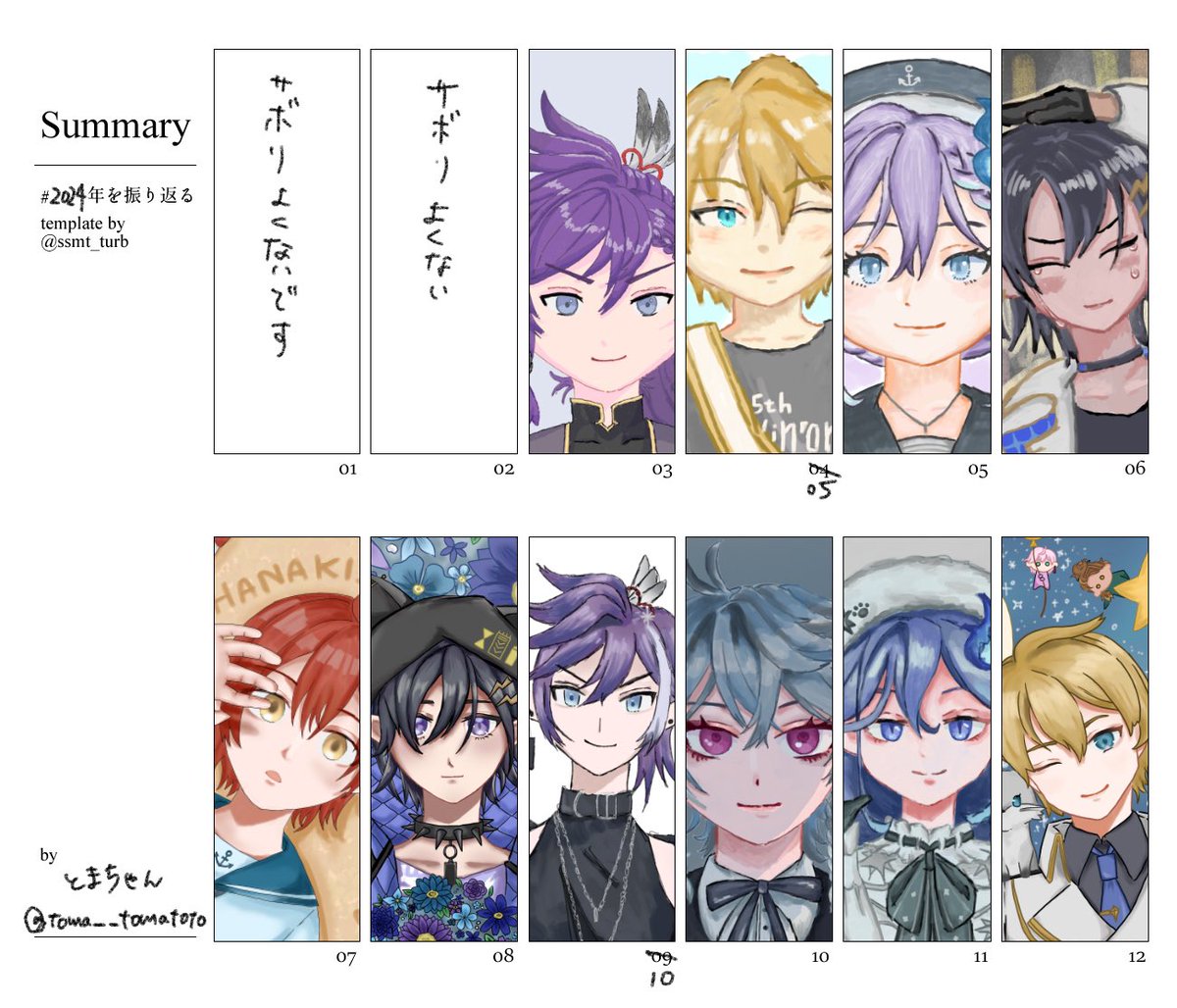 とまちゃん様 とまちゃんtomachan (@toma__tomatoto) / Posts / X