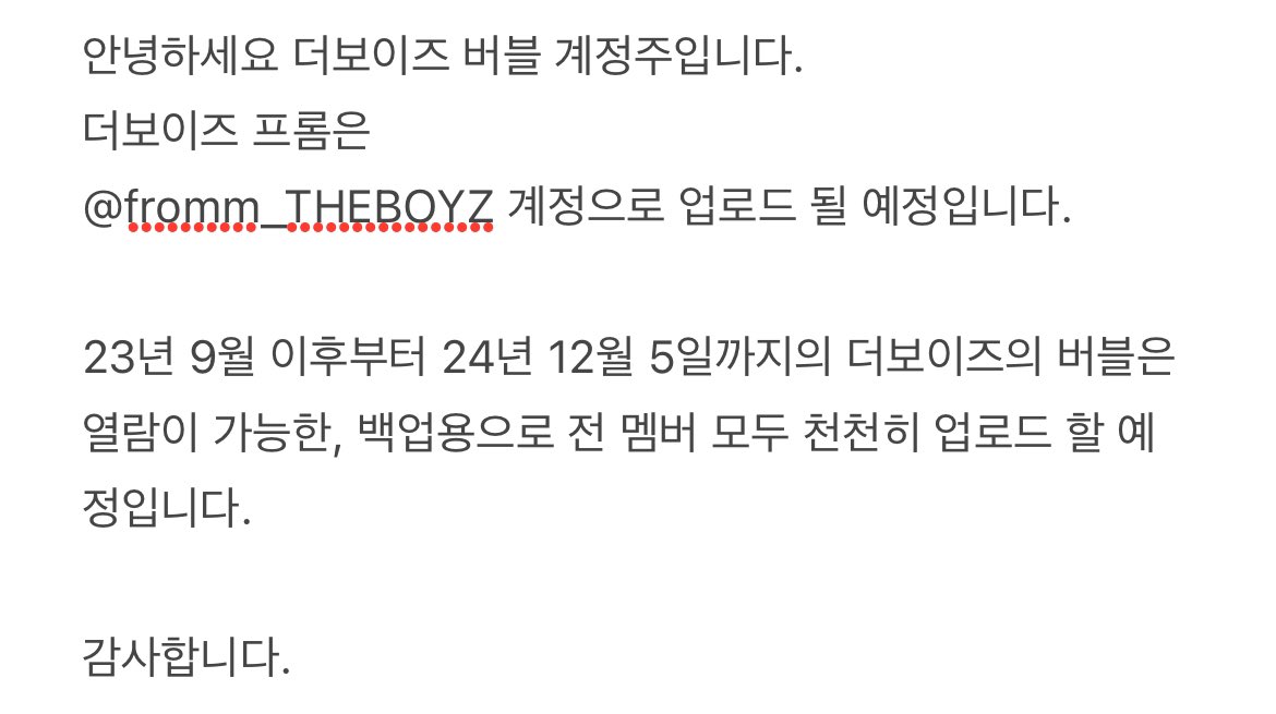 더보이즈 버블 (@theboyz_bubble) on Twitter photo 