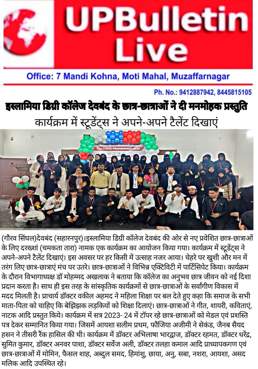 MYBharatGZB's tweet photo. Nehru  Yuva Kendra Ghaziabad organised gracefully #4thKashmiriYouthExchange   programme at @8NdrfGhaziabad 
(In news papers) https://t.co/BjsIYvPDsW