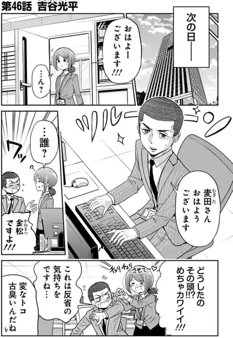 初めて父を尊敬した日の話 9/9
続きはこちら 今どきの若いモンは4巻
→https://t.co/VbSlOCUxpO 