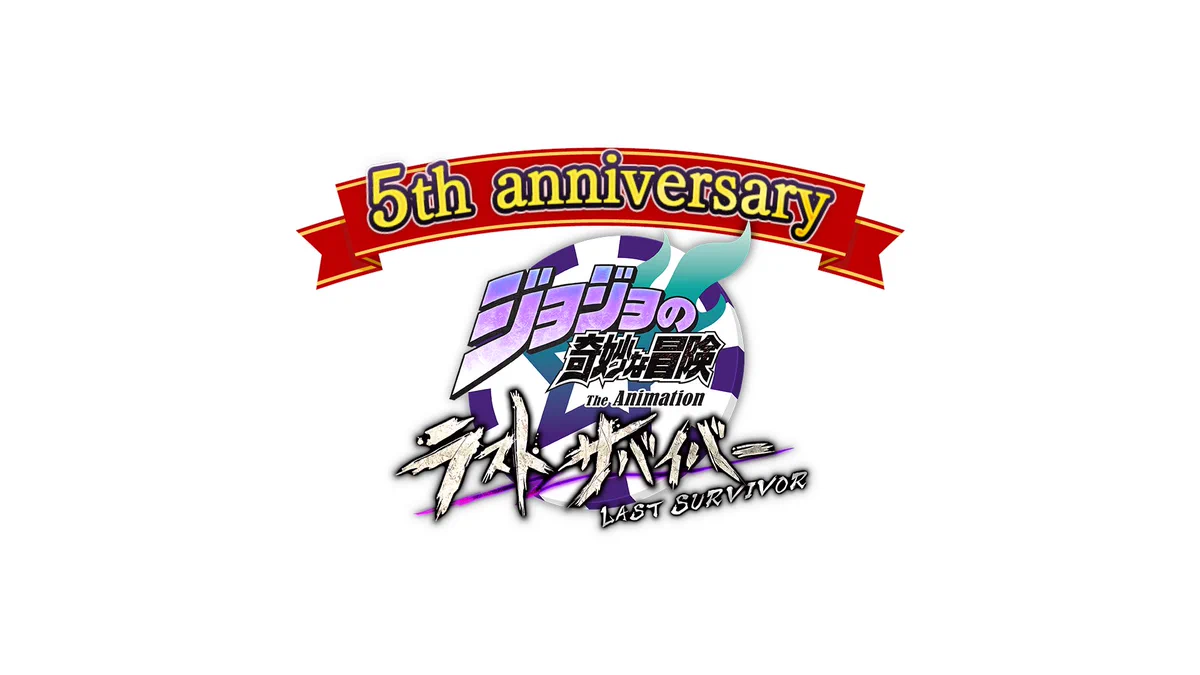 公式】ジョジョの奇妙な冒険 ラストサバイバー on X: 