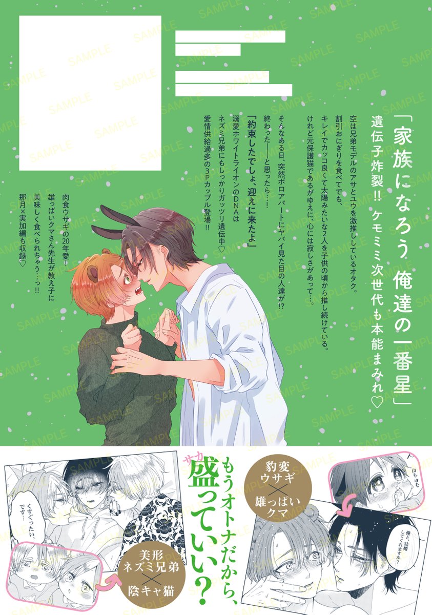 \✨ 本日発売 ✨/
#七ノ日 先生「たべたいあなた3」が本日発売!
書店で見つからない場合は4枚目の画像をご活用ください!
さらに各電子書店でも配信開始されましたので要チェックです🎶
#彗星社 #コンティニュエ