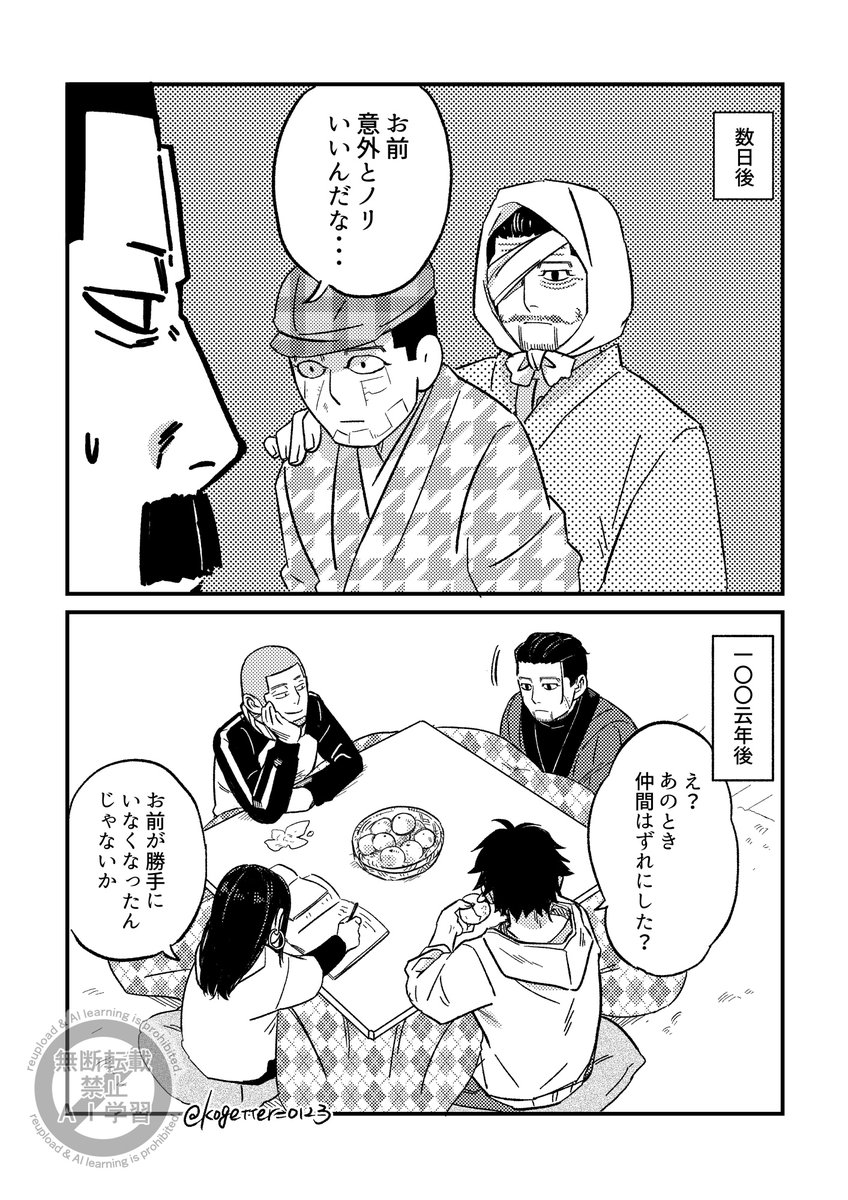 オガタニゲタアト
(※現パロ含む) 