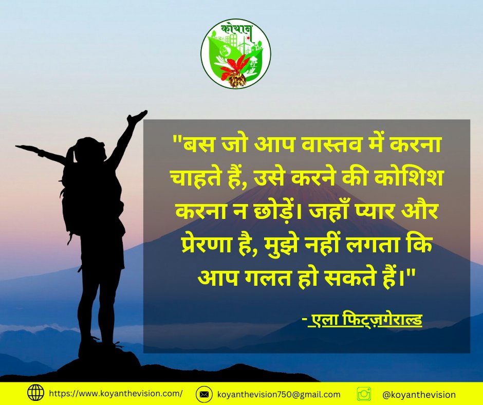 #कोयानदविजन #koyanthevision #ngo

koyanthevision.com