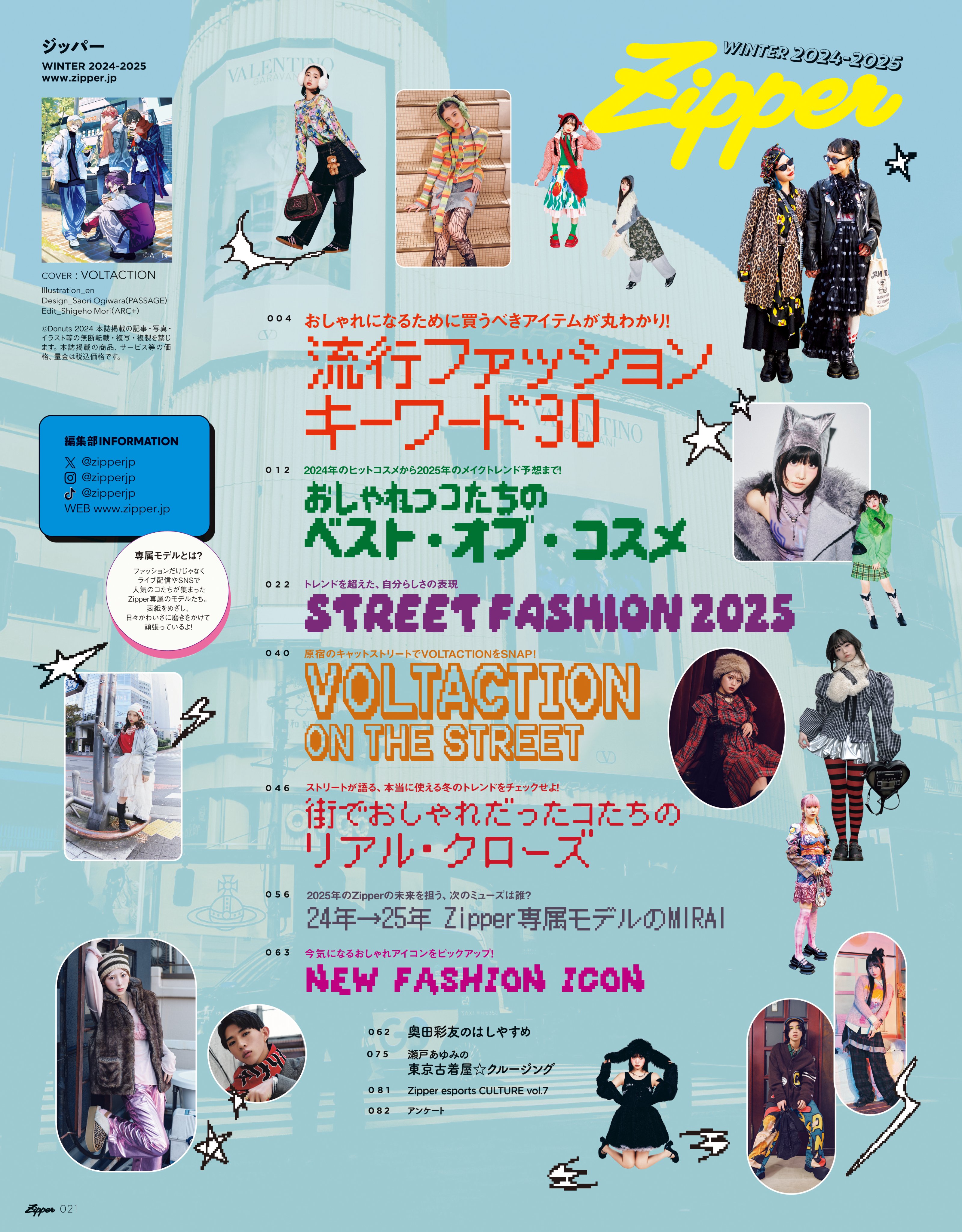 ソロ表紙 コムドットNYLON SUPER ソロ表紙公開‼️】 11月16日(火)発売