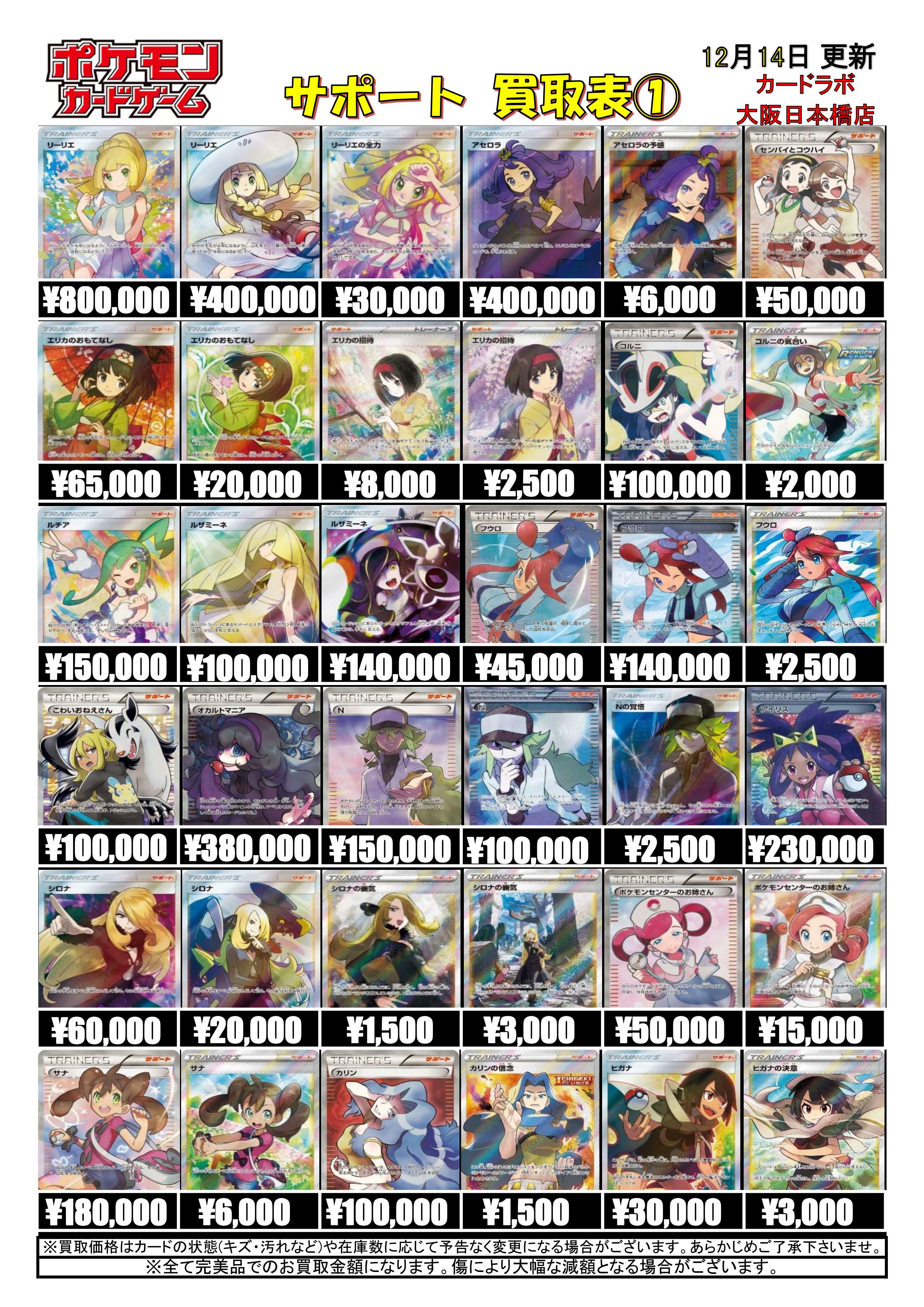 ポケモン - [大阪の美容師] ポケモンカードまとめ売り カードラボ大阪日本橋店@新規スタッフ募集中♪ on X