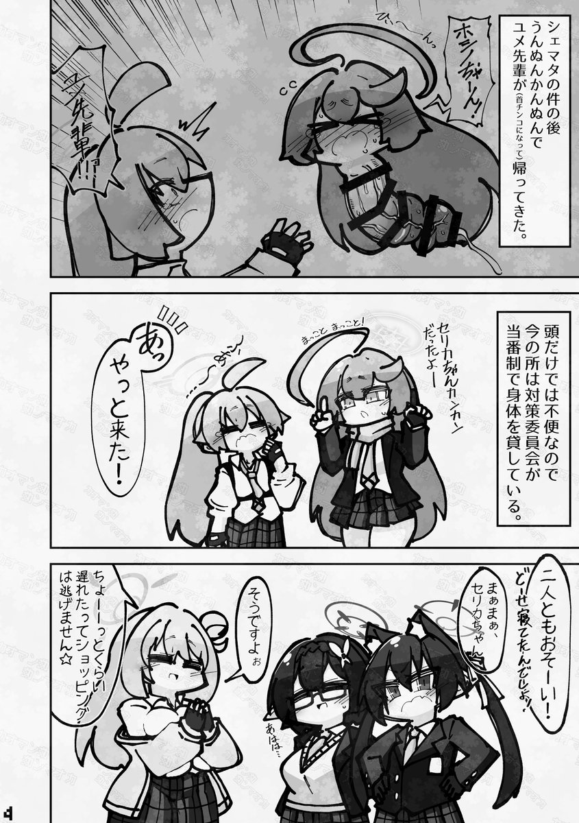 いまかいてるやつのどうにゅうですまる 