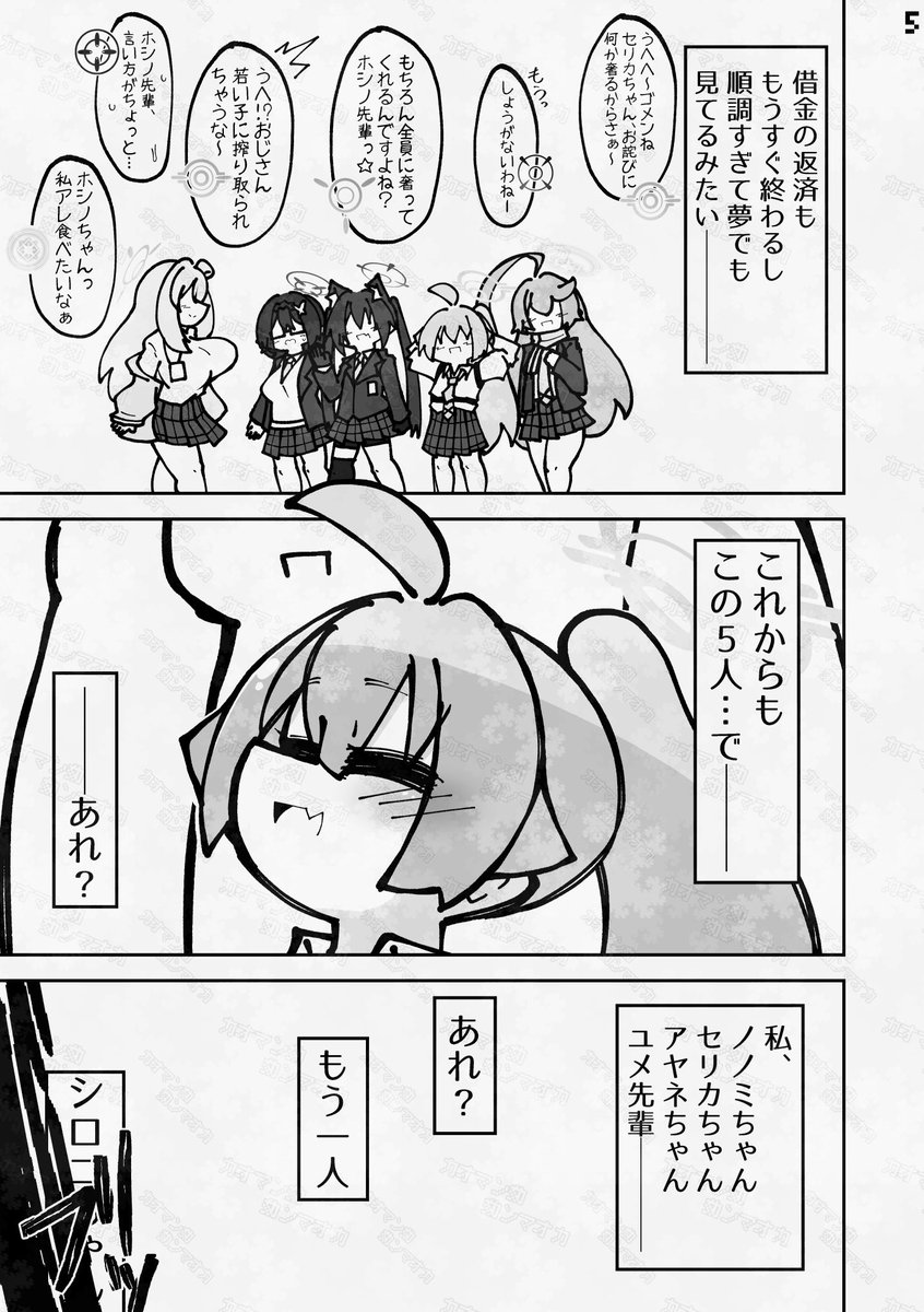 いまかいてるやつのどうにゅうですまる 