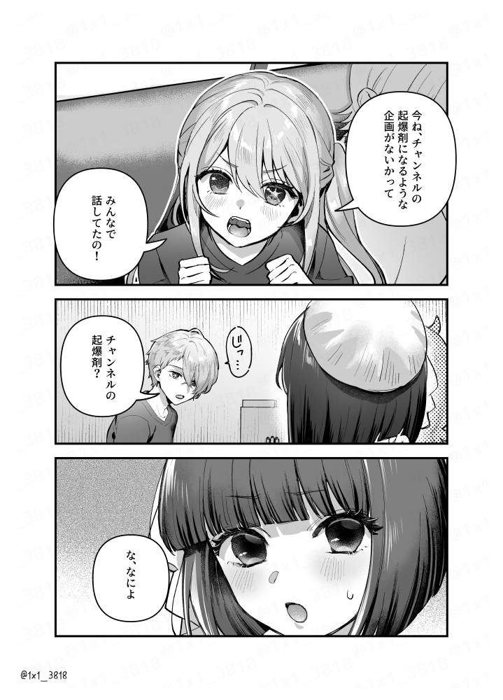 アニメ2期前の
苺プロ所属タレントによる日常漫画(1/6) 
#推しの子 #アクかな #推しの子完結 