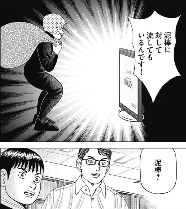 【警備会社のCMは実は「泥棒」に認知されるためにも流されているって話。】1/3 